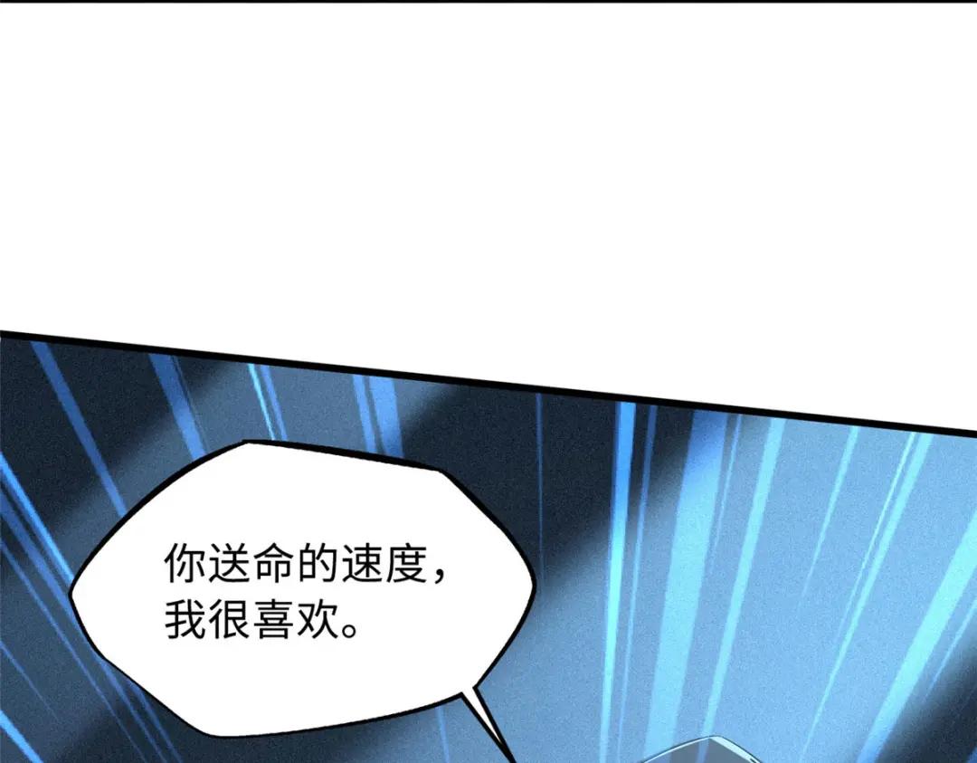 44 一刀斩 第10页