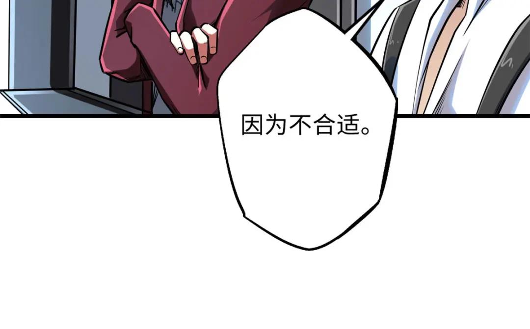 44 一刀斩 第19页