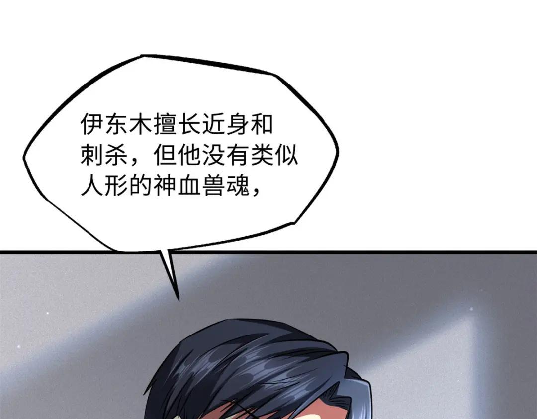 44 一刀斩 第20页