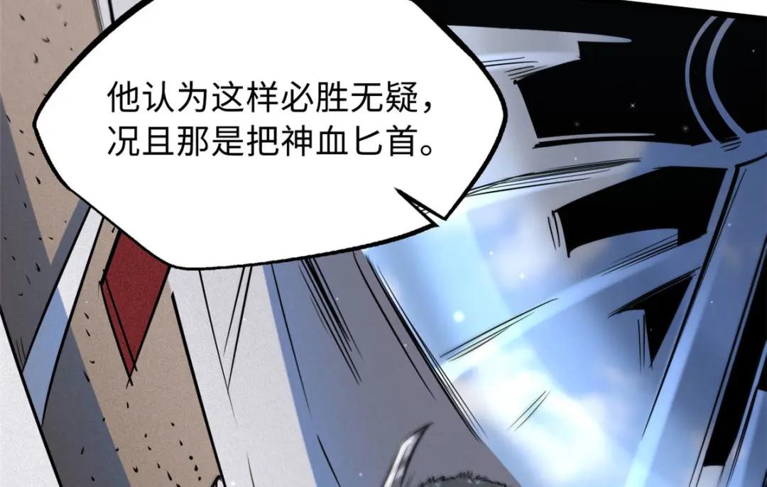 44 一刀斩 第23页