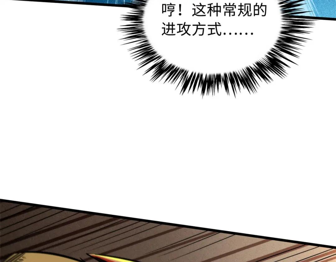 44 一刀斩 第46页