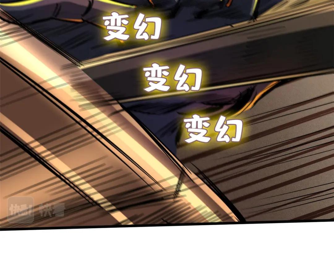 44 一刀斩 第48页