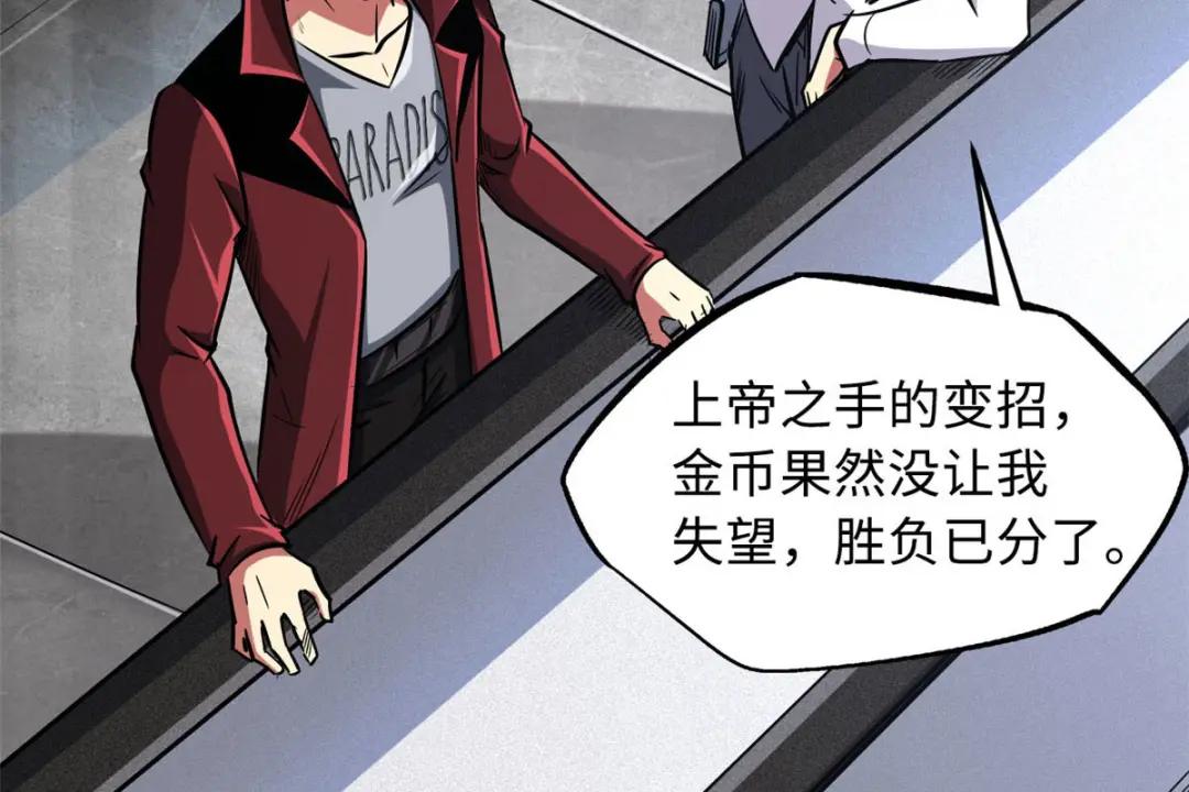 44 一刀斩 第55页