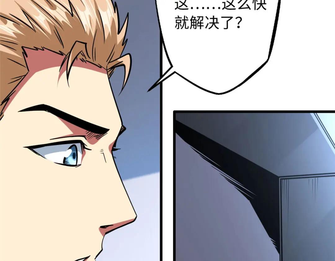 44 一刀斩 第72页