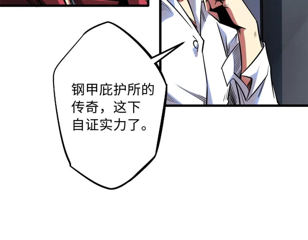 44 一刀斩 第74页