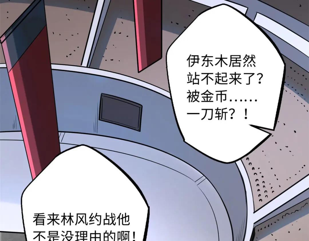 44 一刀斩 第80页