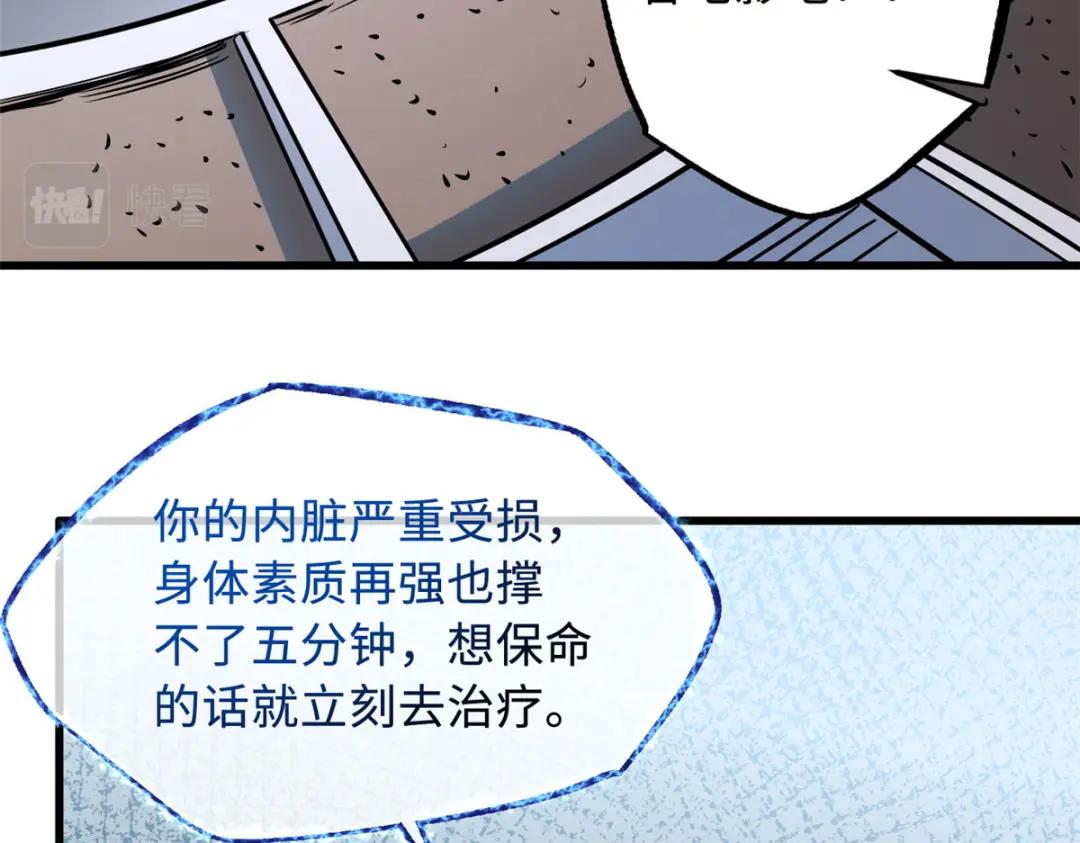 44 一刀斩 第82页