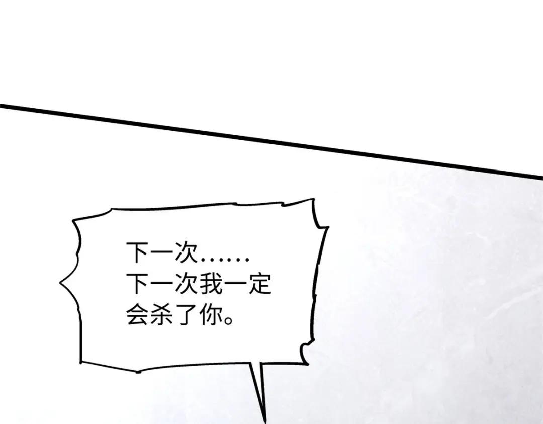 44 一刀斩 第86页