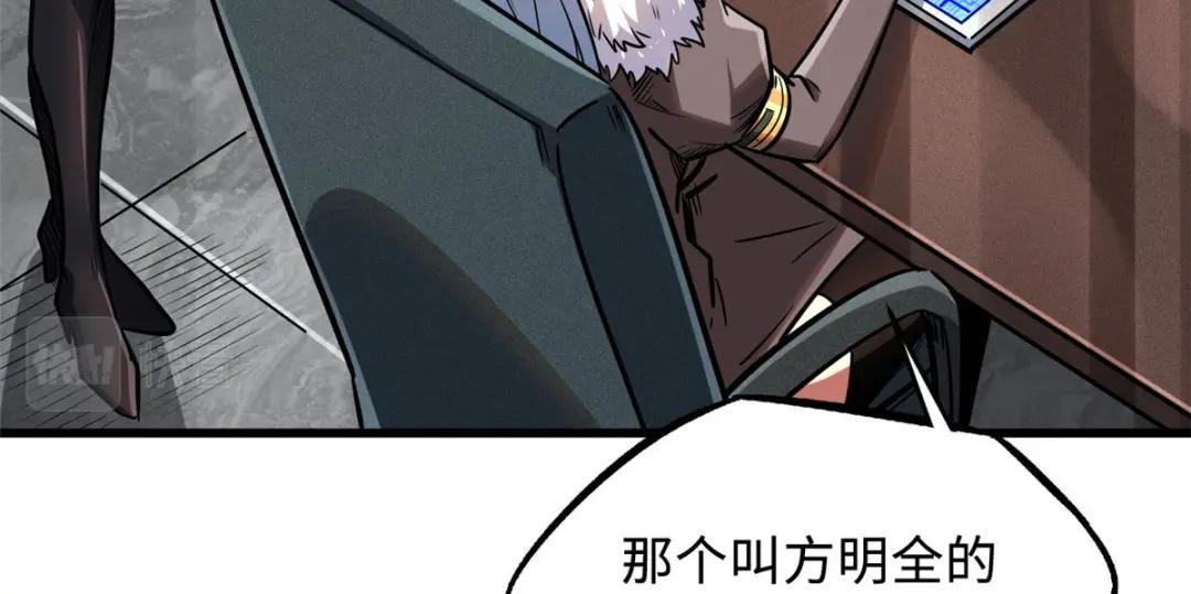 44 一刀斩 第99页