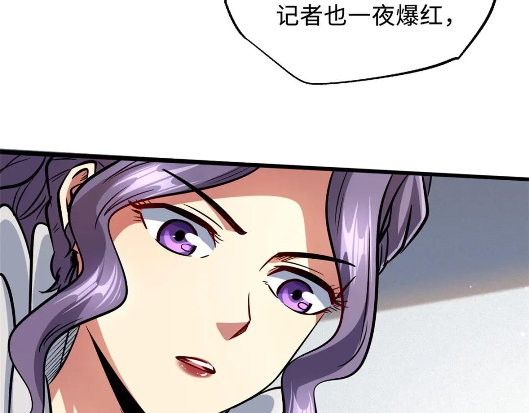 44 一刀斩 第100页