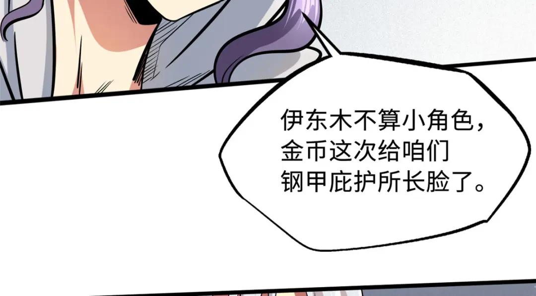 44 一刀斩 第101页