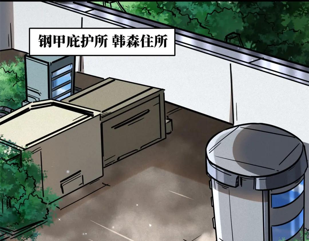 44 一刀斩 第104页