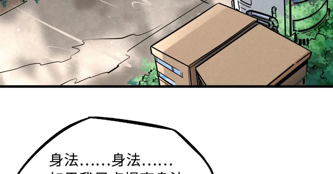 44 一刀斩 第105页