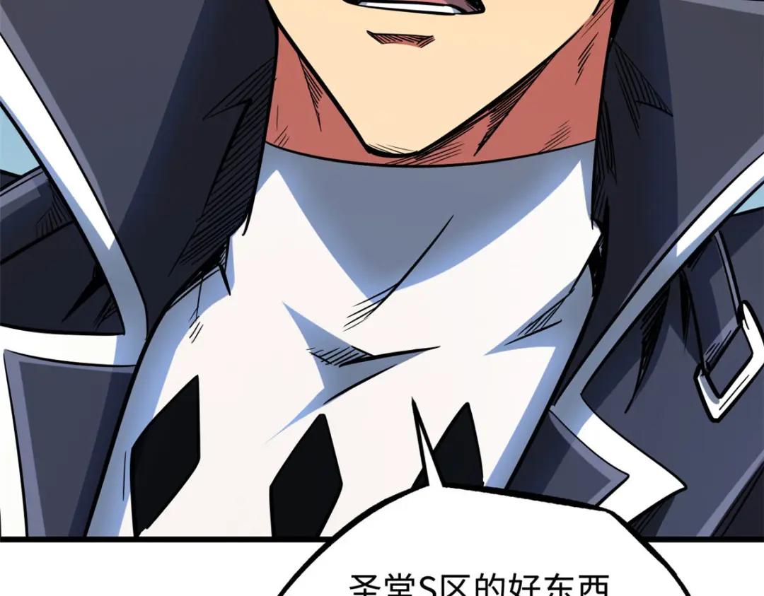 44 一刀斩 第110页