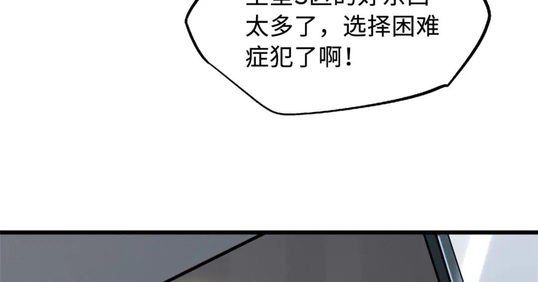 44 一刀斩 第111页