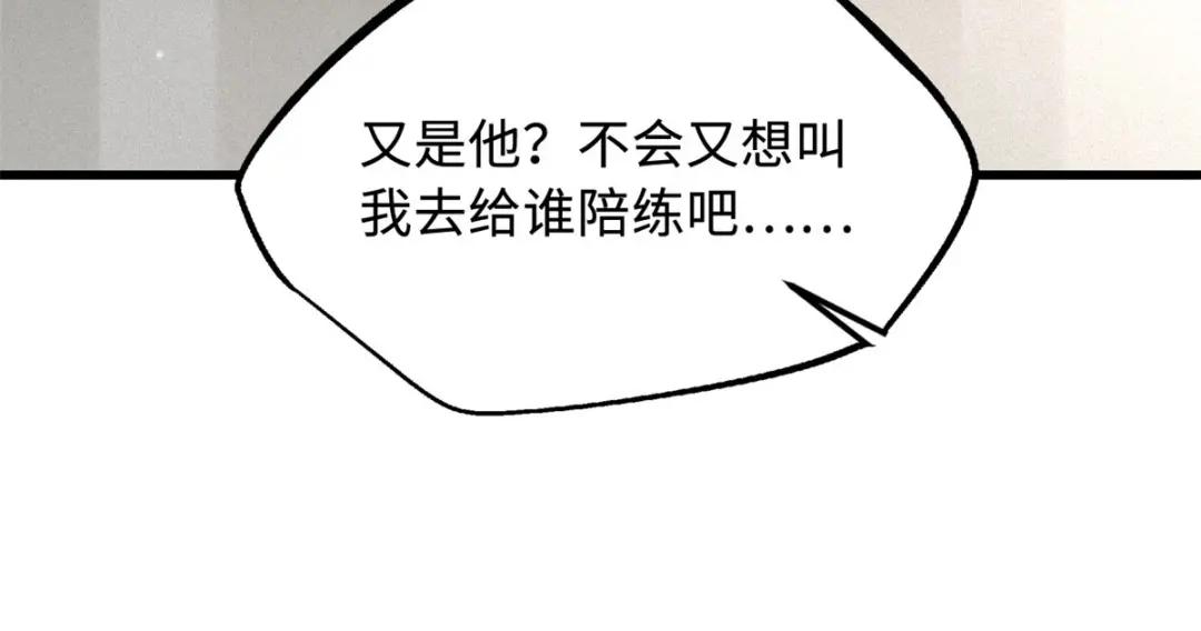 44 一刀斩 第113页