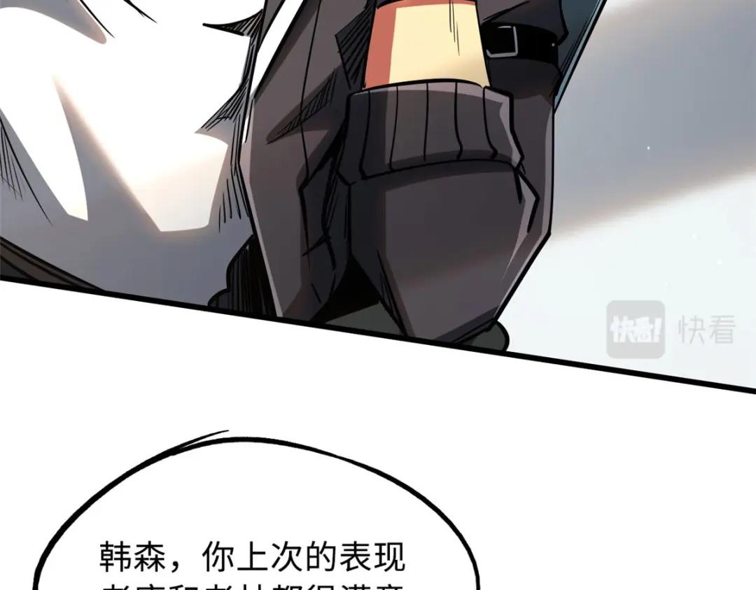 44 一刀斩 第116页