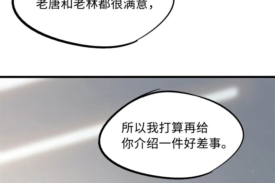44 一刀斩 第117页