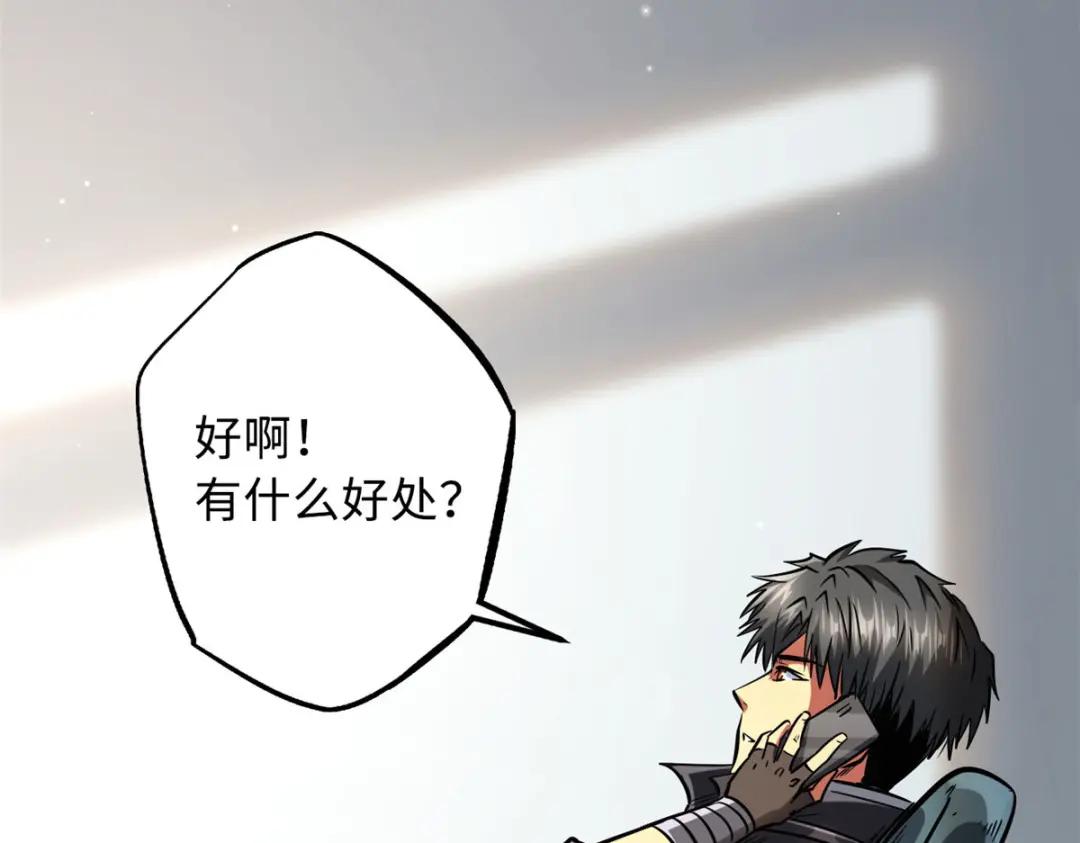 44 一刀斩 第118页