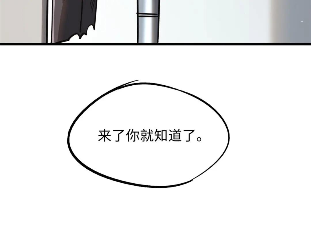 44 一刀斩 第120页