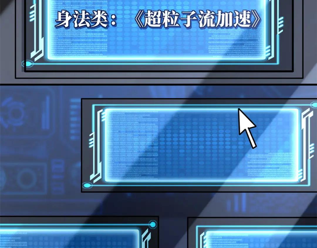 44 一刀斩 第124页