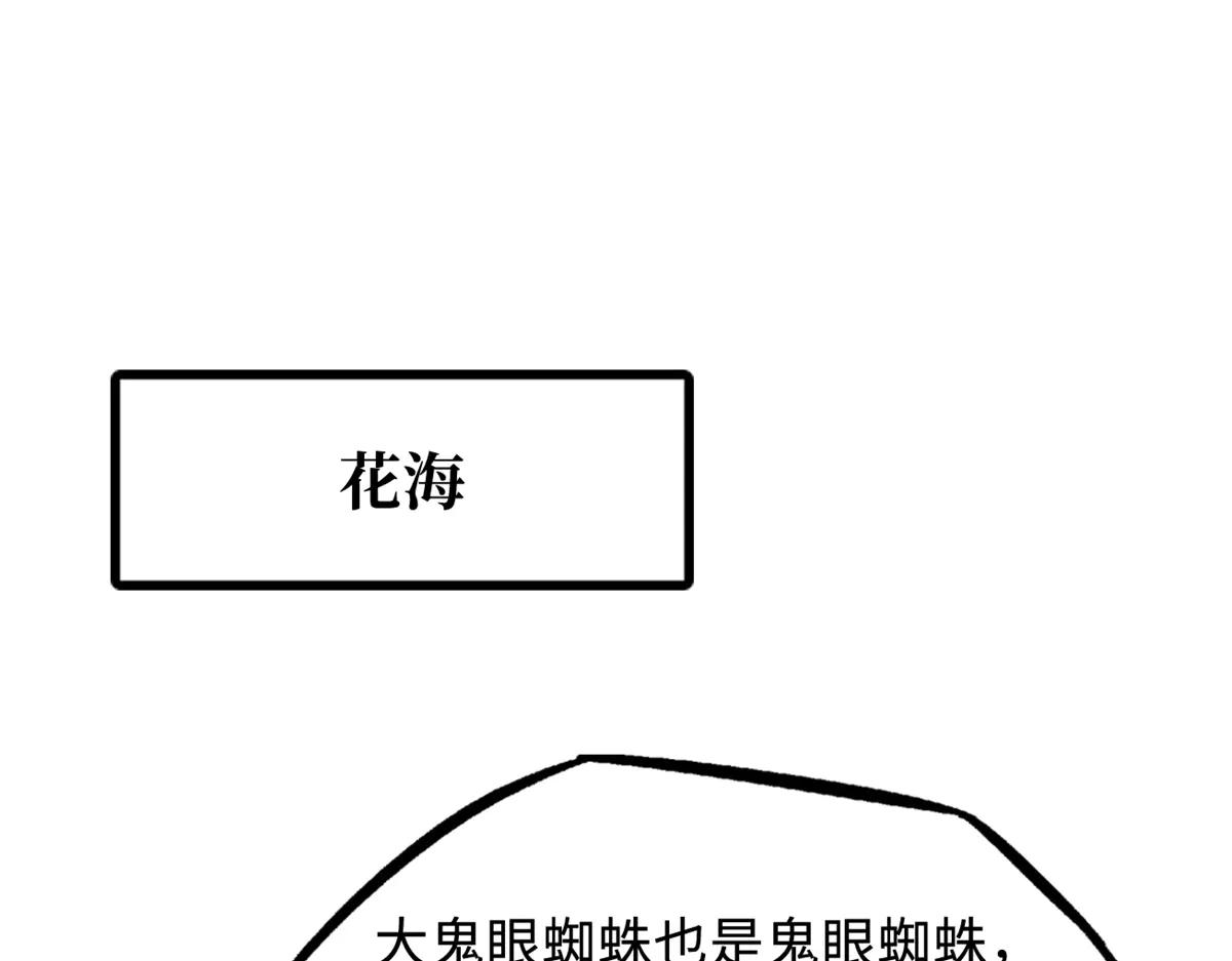 295 霸道的虫子 第3页