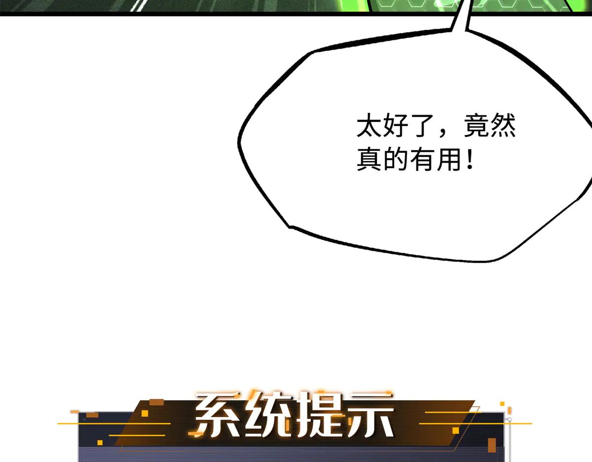 295 霸道的虫子 第14页