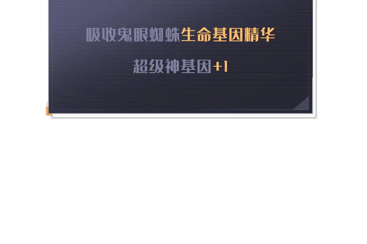 295 霸道的虫子 第15页