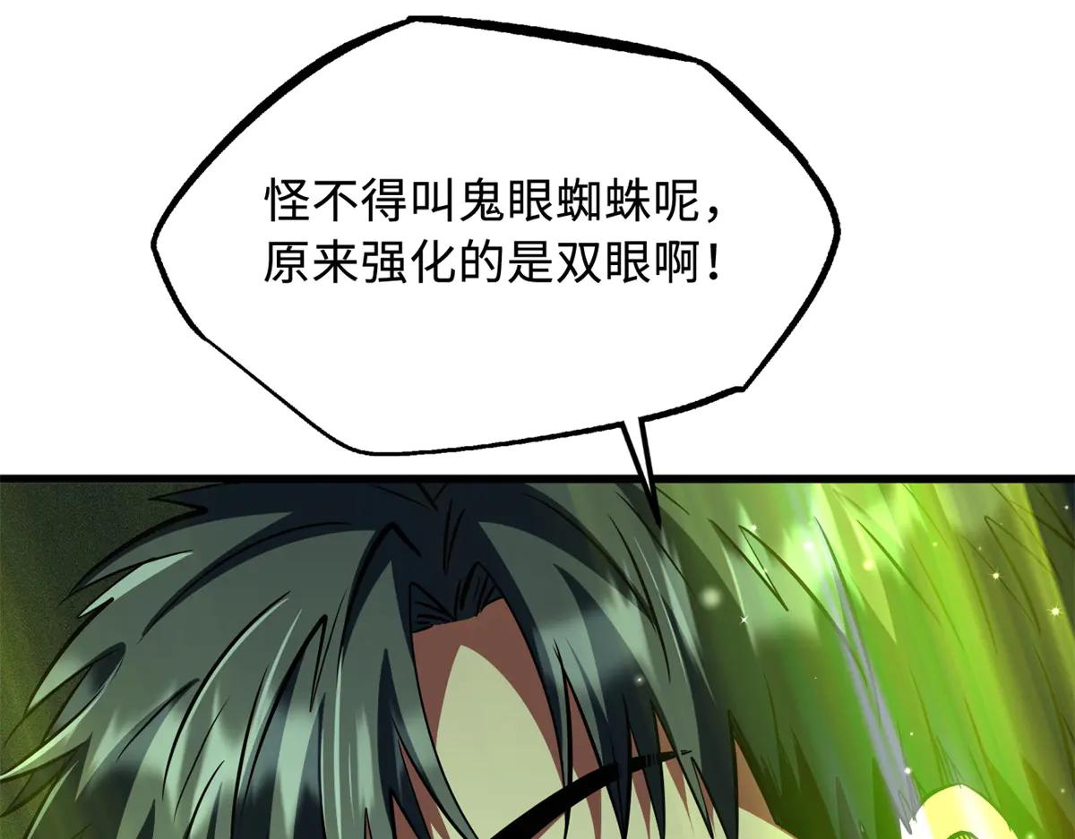 295 霸道的虫子 第16页