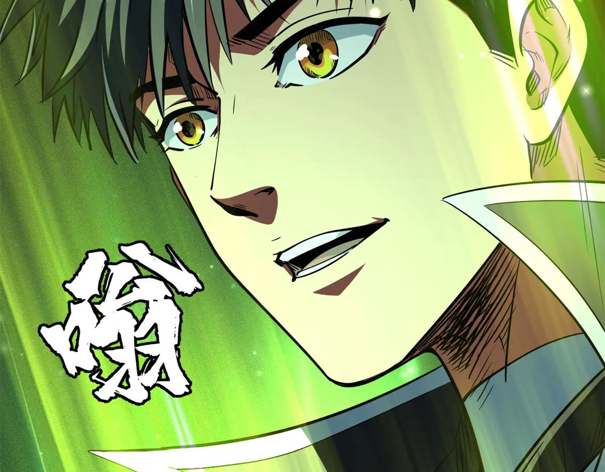 295 霸道的虫子 第17页