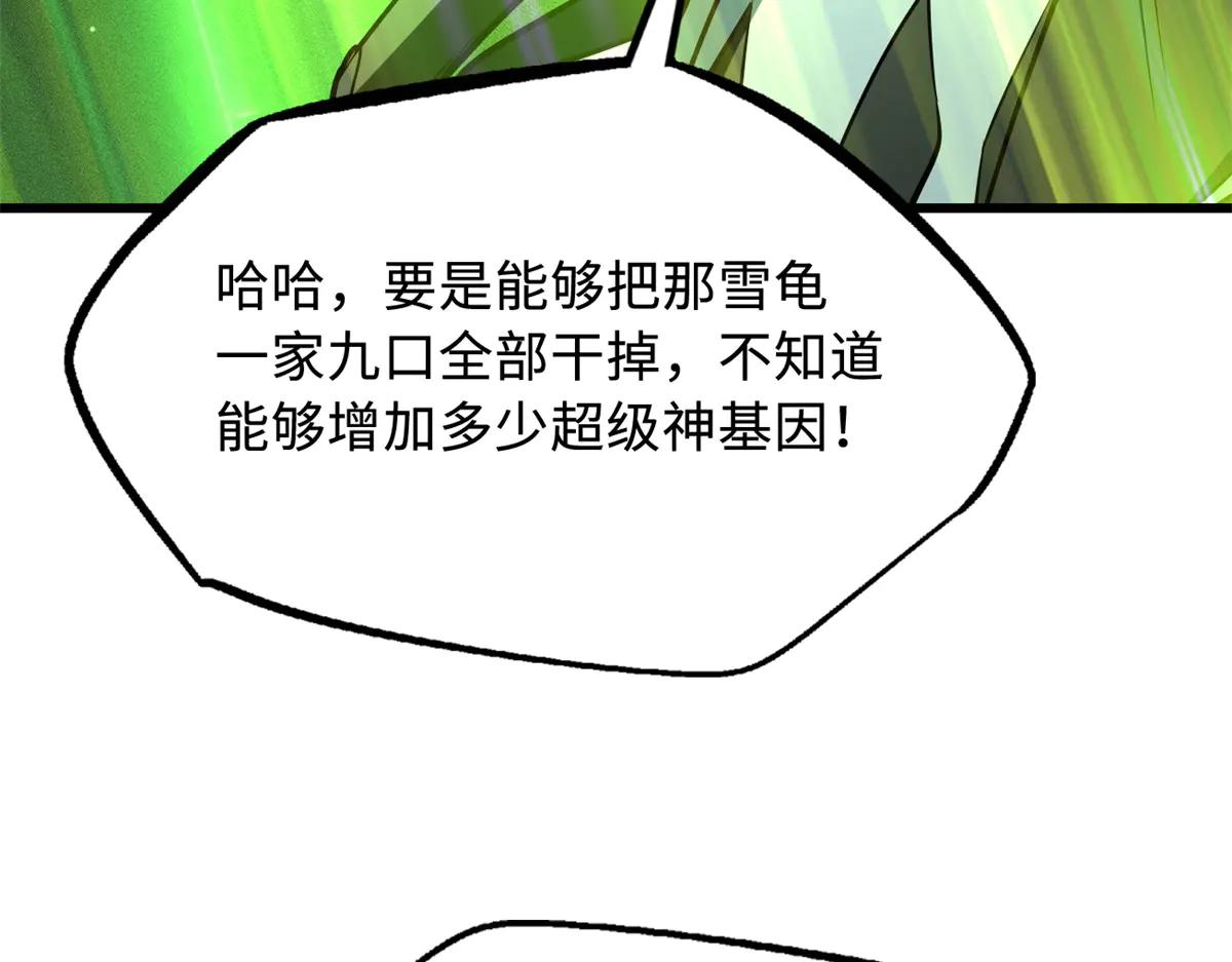 295 霸道的虫子 第19页