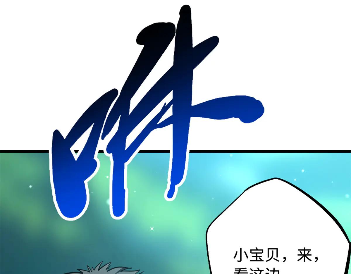 295 霸道的虫子 第33页