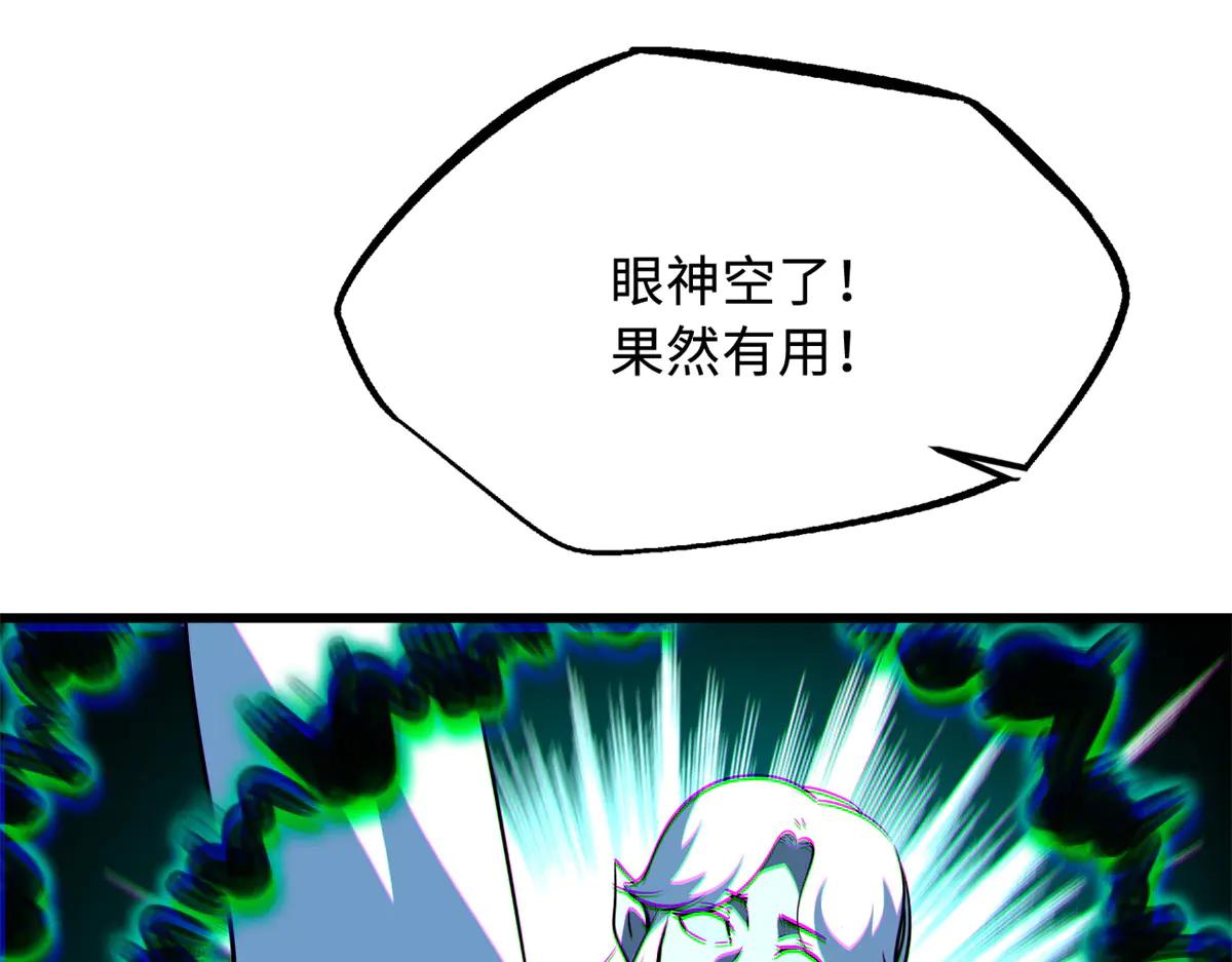 295 霸道的虫子 第39页