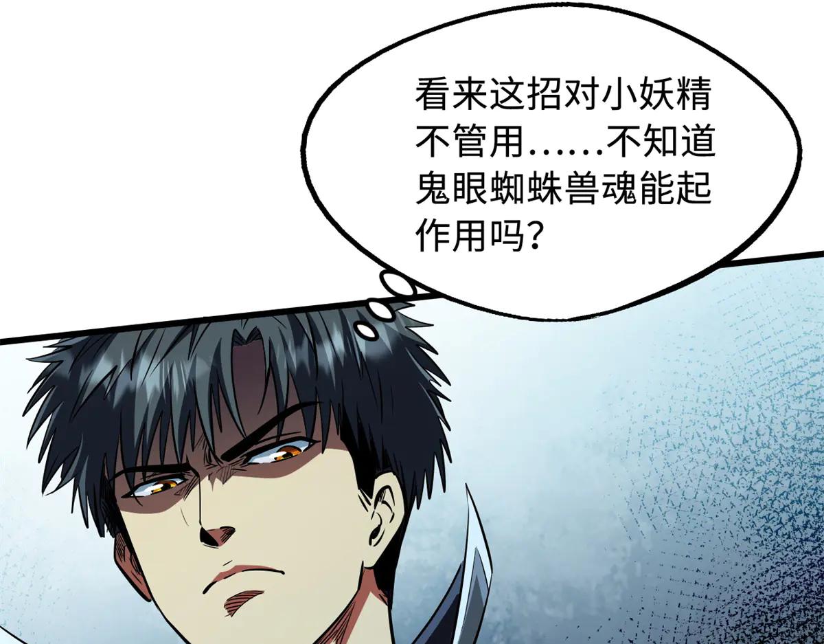 295 霸道的虫子 第51页