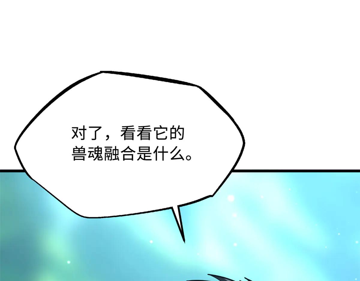 295 霸道的虫子 第54页