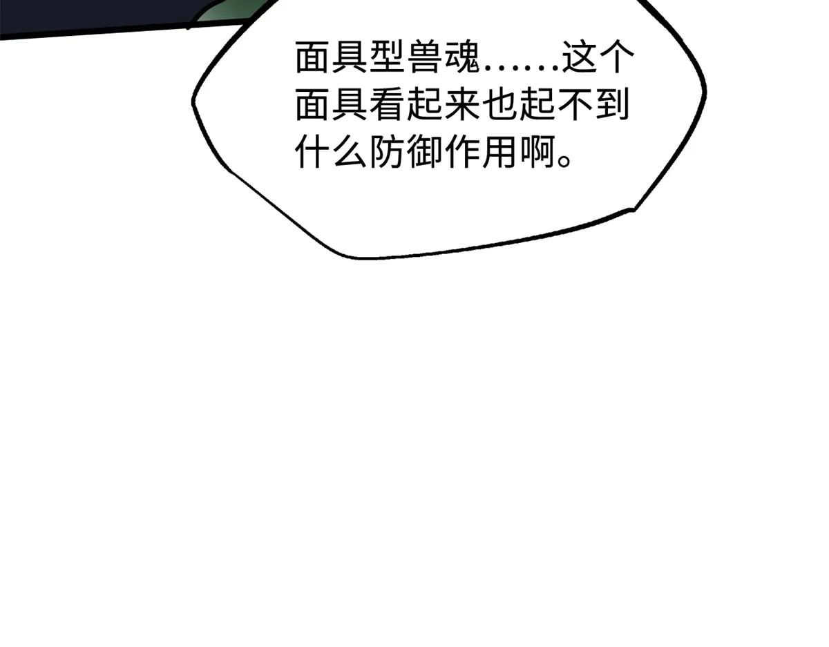 295 霸道的虫子 第58页