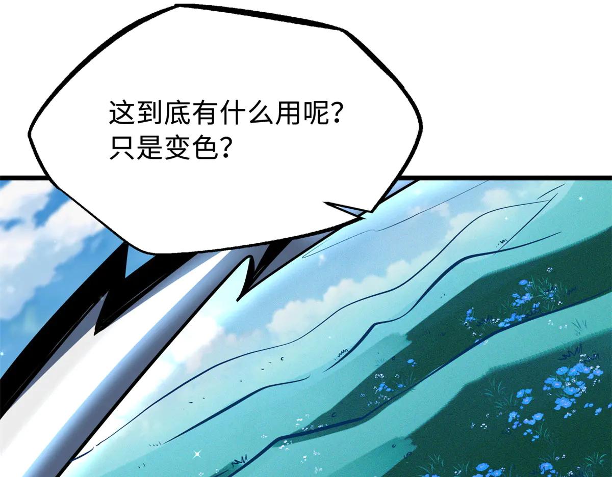 295 霸道的虫子 第60页