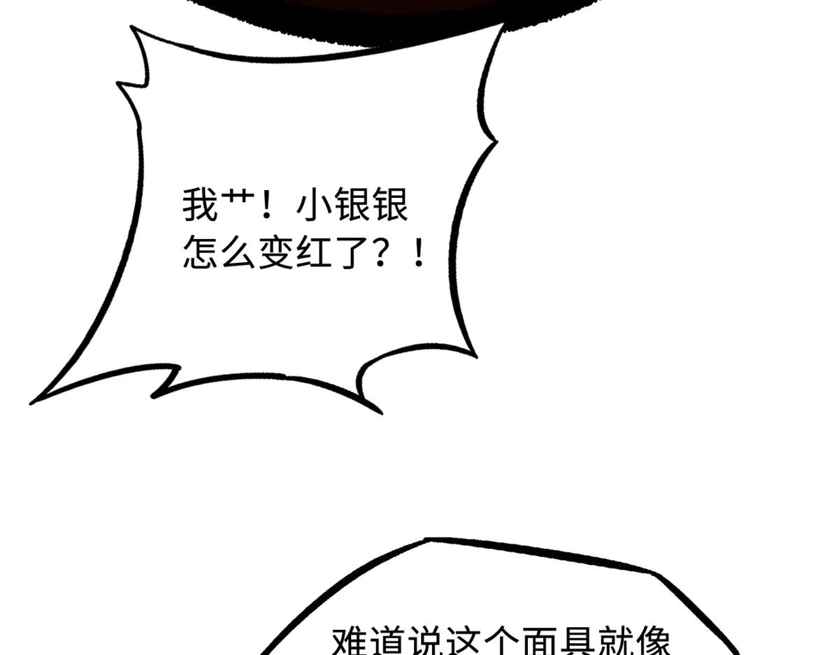 295 霸道的虫子 第69页