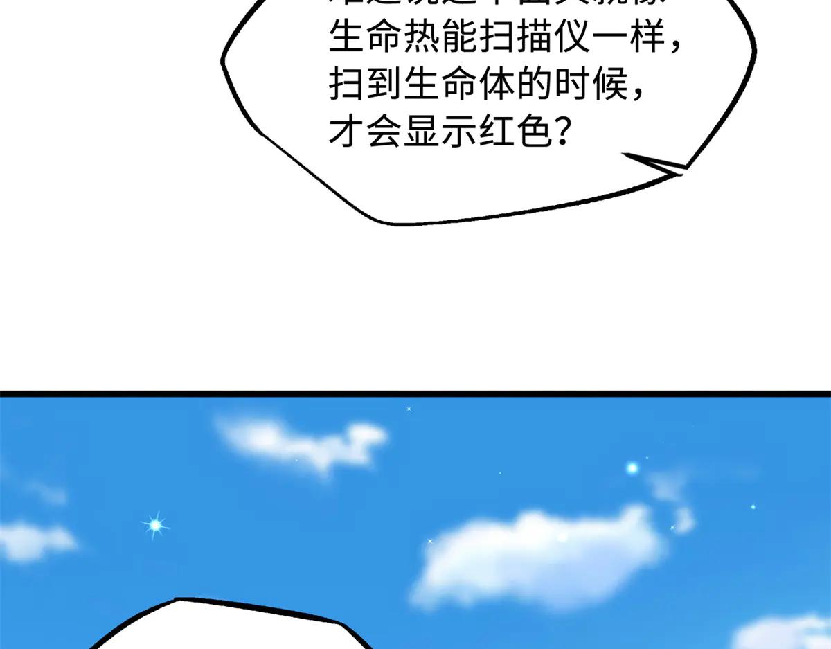 295 霸道的虫子 第70页