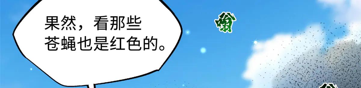 295 霸道的虫子 第71页