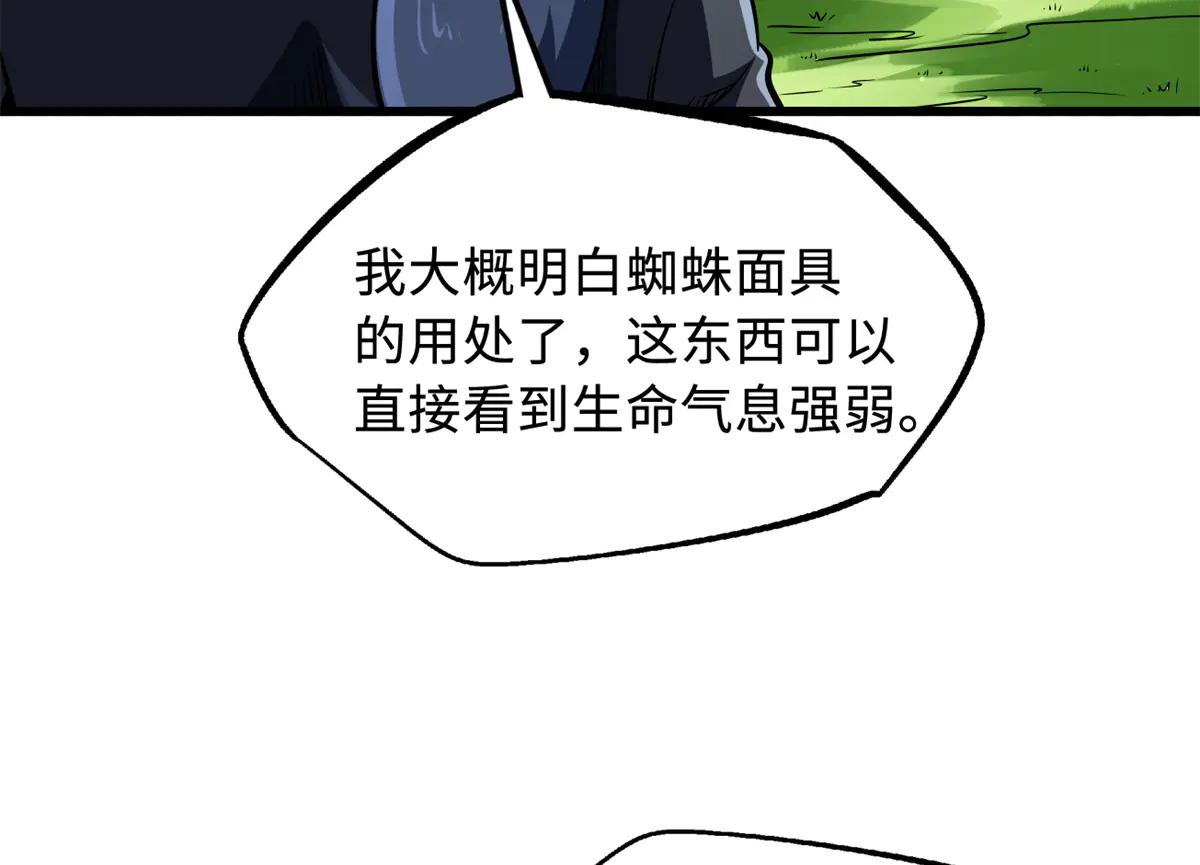 295 霸道的虫子 第73页