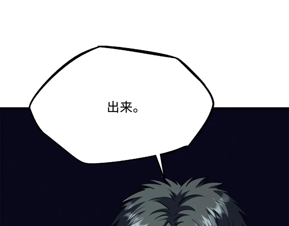 295 霸道的虫子 第77页