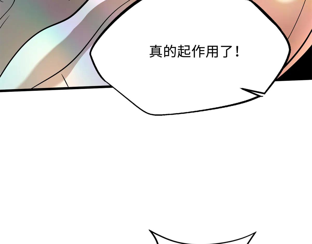 295 霸道的虫子 第83页