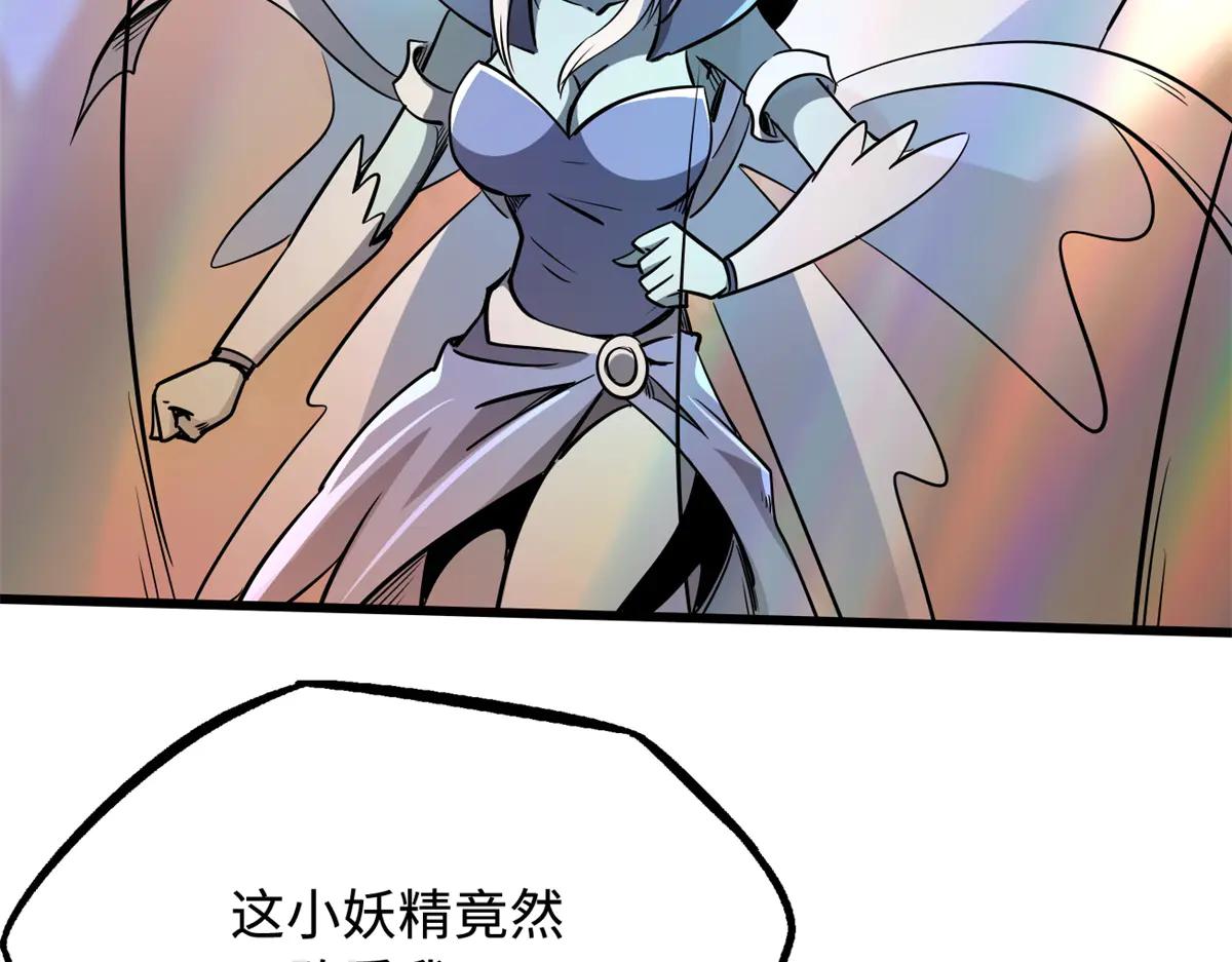 295 霸道的虫子 第88页