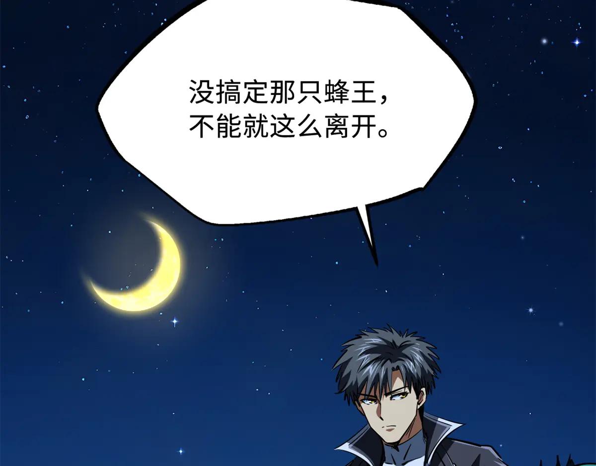 295 霸道的虫子 第92页