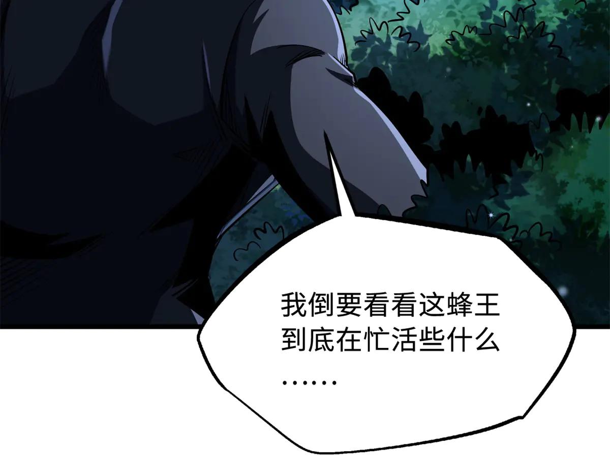295 霸道的虫子 第98页