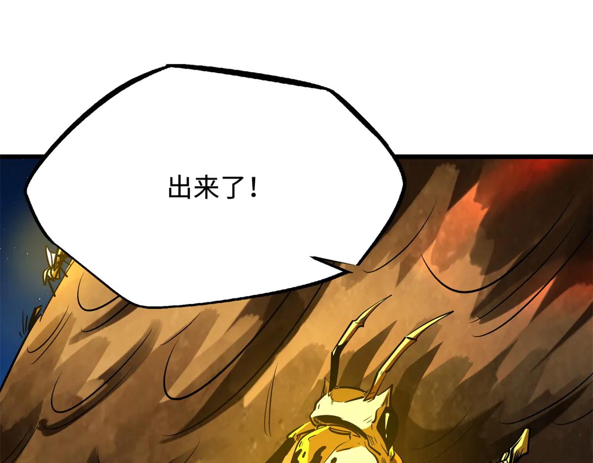 295 霸道的虫子 第100页