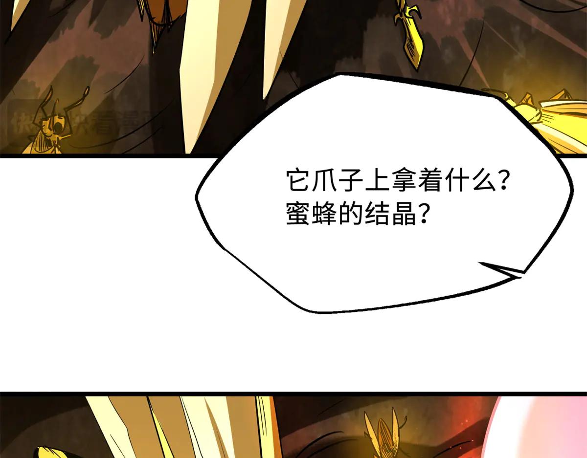 295 霸道的虫子 第103页