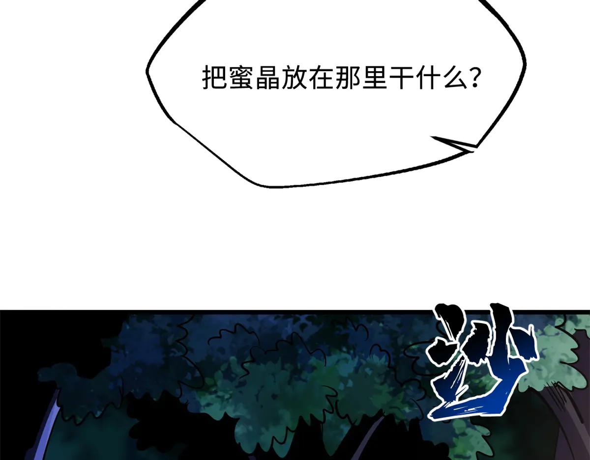 295 霸道的虫子 第107页