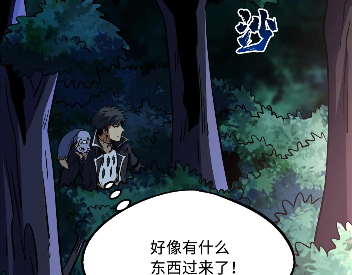 295 霸道的虫子 第109页